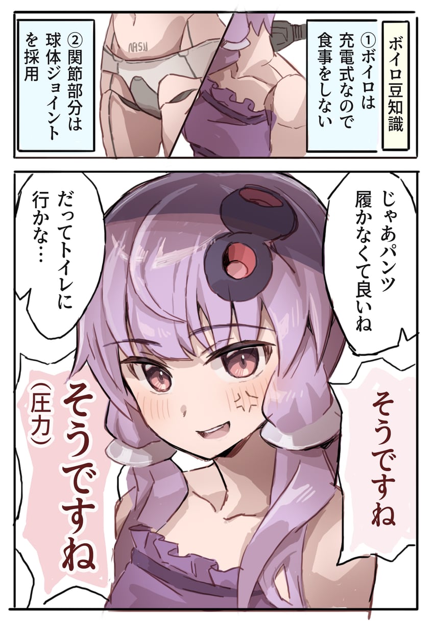 yuzuki yukari (vocaloid and 1 more) drawn by yasuhara_roku