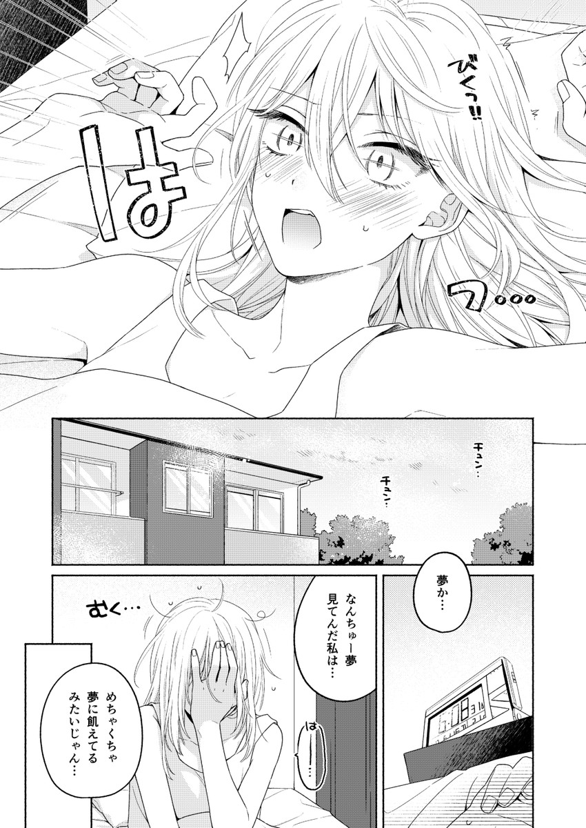 kanda mizuki (ikemen onna to hakoiri musume) drawn by majoccoid and mochi_au_lait