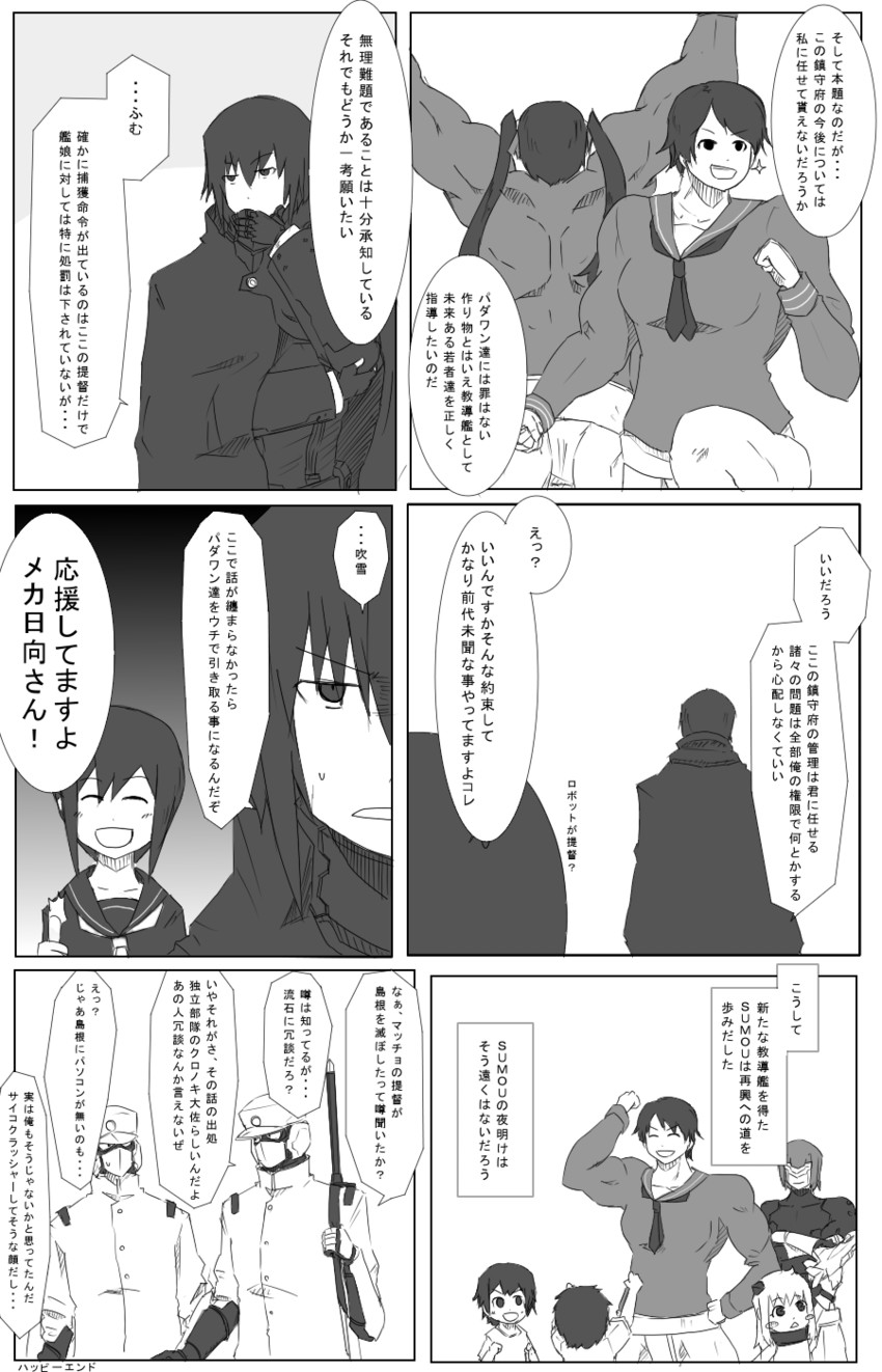 admiral, fubuki, and hyuuga (kantai collection) drawn by 8-gou_(mechanist08)