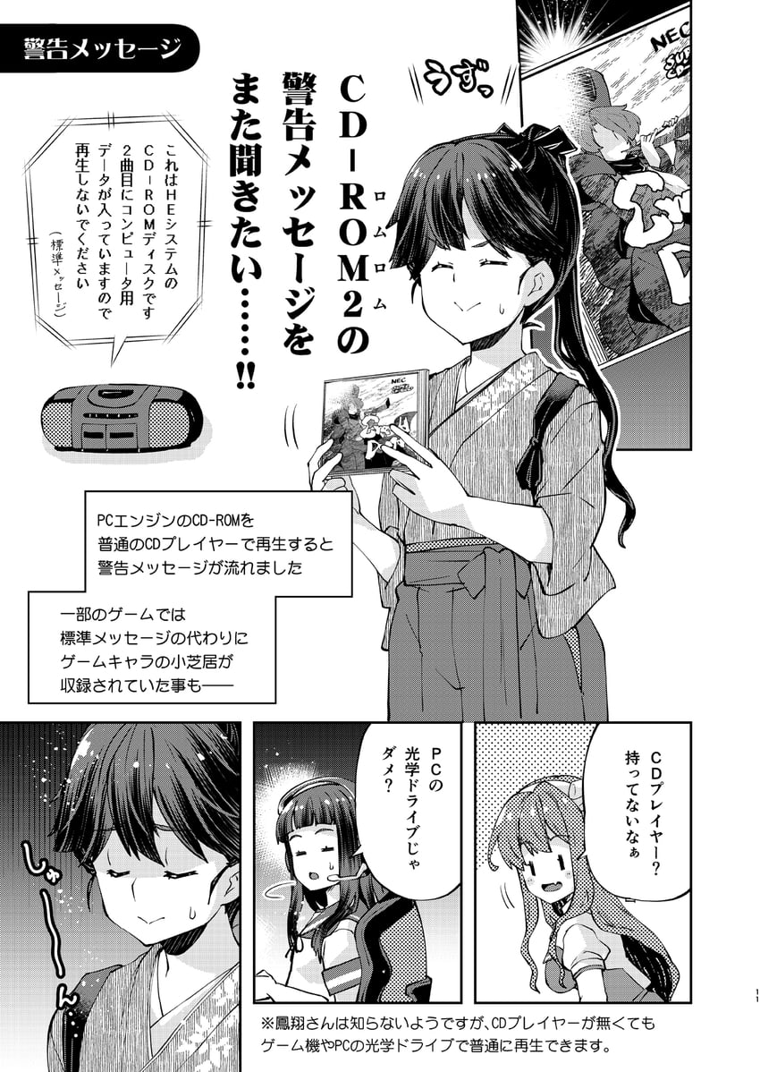 houshou, naganami, hatsuyuki, and naganami kai ni (kantai collection and 1 more) drawn by imu_sanjo