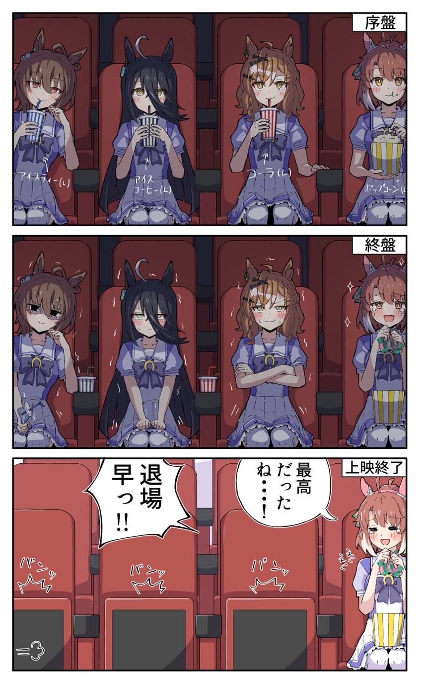 agnes tachyon, manhattan cafe, jungle pocket, and dantsu flame (umamusume and 1 more) drawn by toushirou_(sugarwhite1046)
