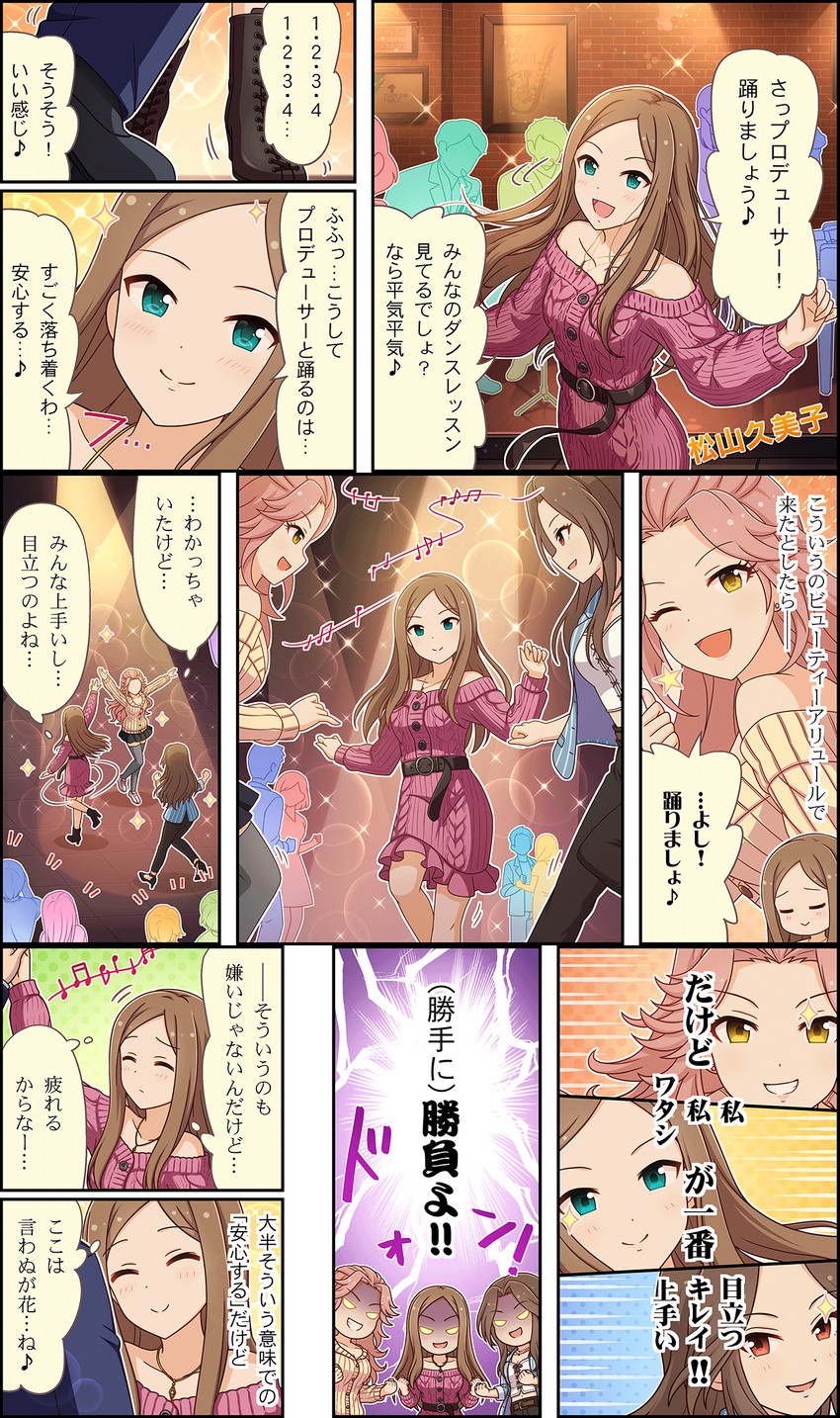 producer, matsuyama kumiko, hamakawa ayuna, and komuro chinami (idolmaster and 3 more)