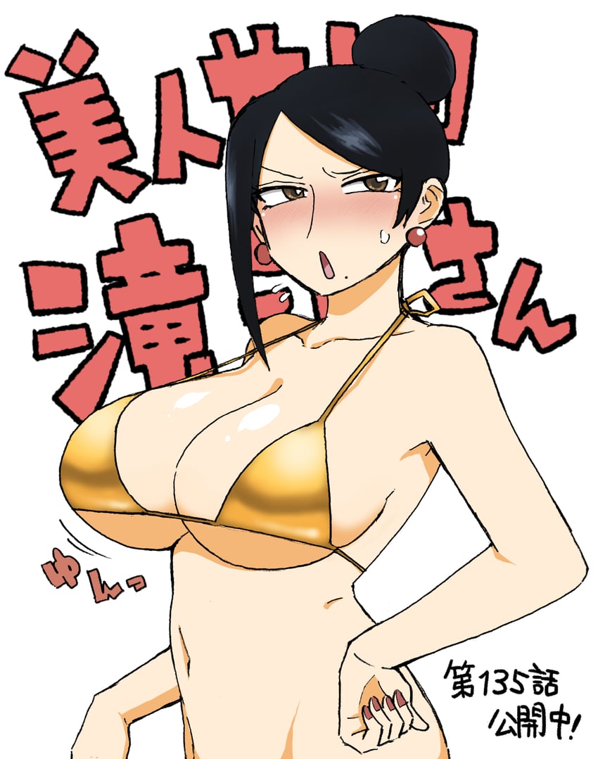 takizawa kyouko (bijin onna joushi takizawa-san) drawn by yan-baru