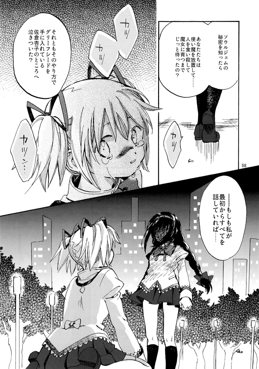 akemi homura and kaname madoka (mahou shoujo madoka magica) drawn by no+bi=