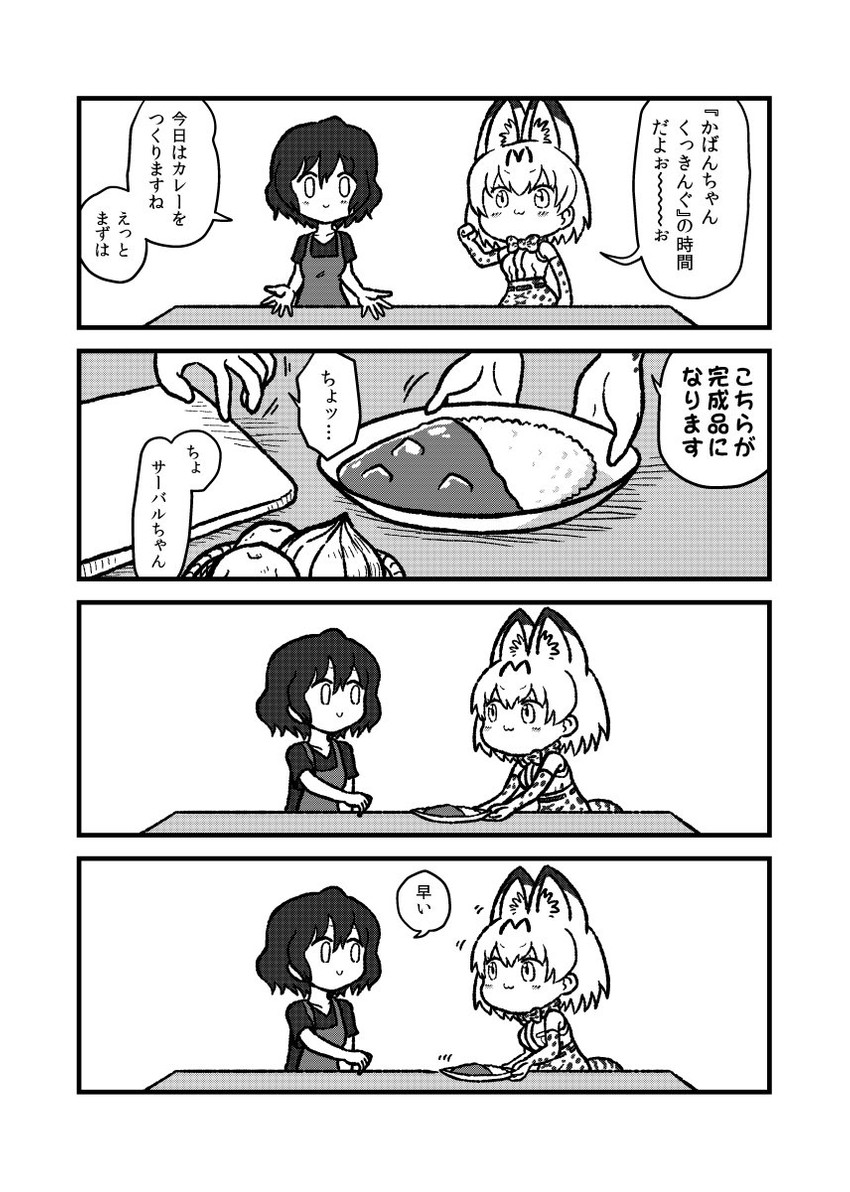 serval and kaban (kemono friends) drawn by kotobuki_(tiny_life)