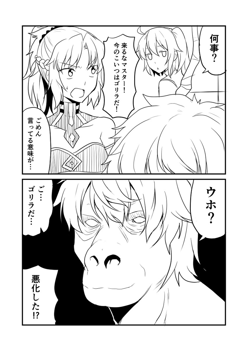 fujimaru ritsuka, mordred, and gawain (fate and 3 more) drawn by ha_akabouzu