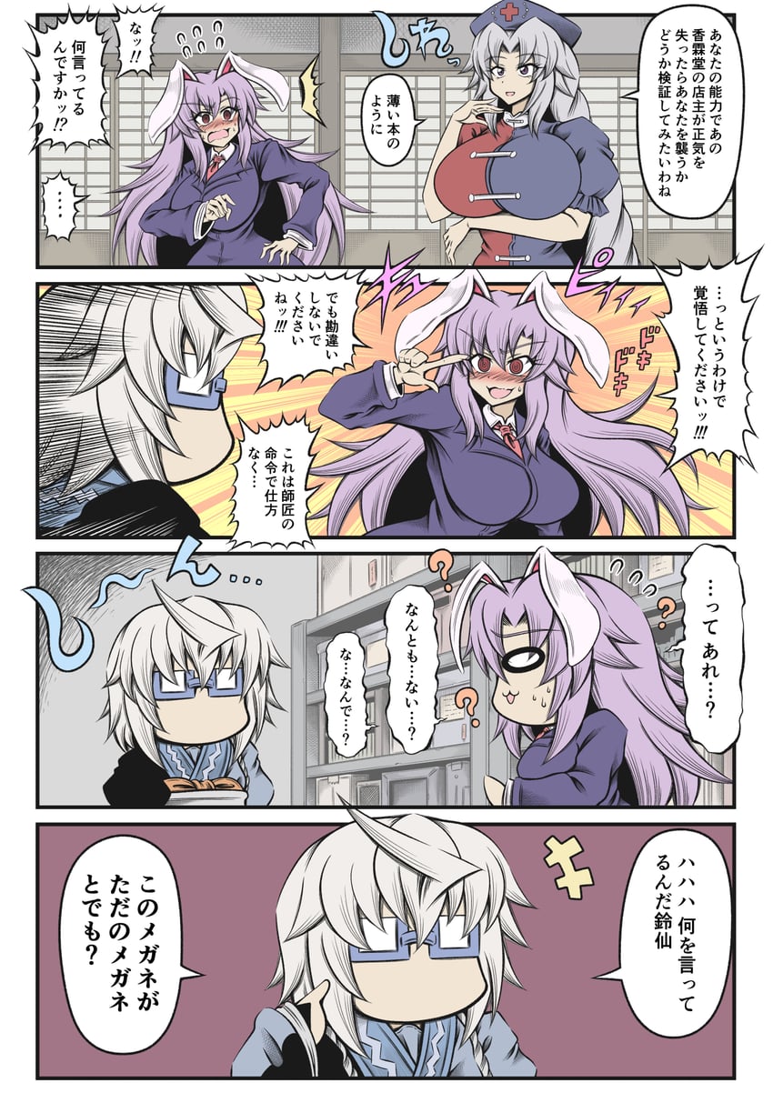 reisen udongein inaba, yagokoro eirin, and morichika rinnosuke (touhou) drawn by hidefu_kitayan