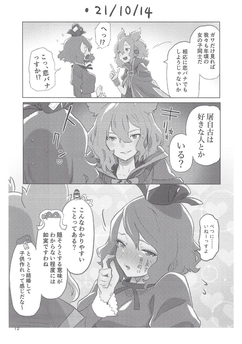 toyosatomimi no miko and soga no tojiko (touhou) drawn by kawayabug