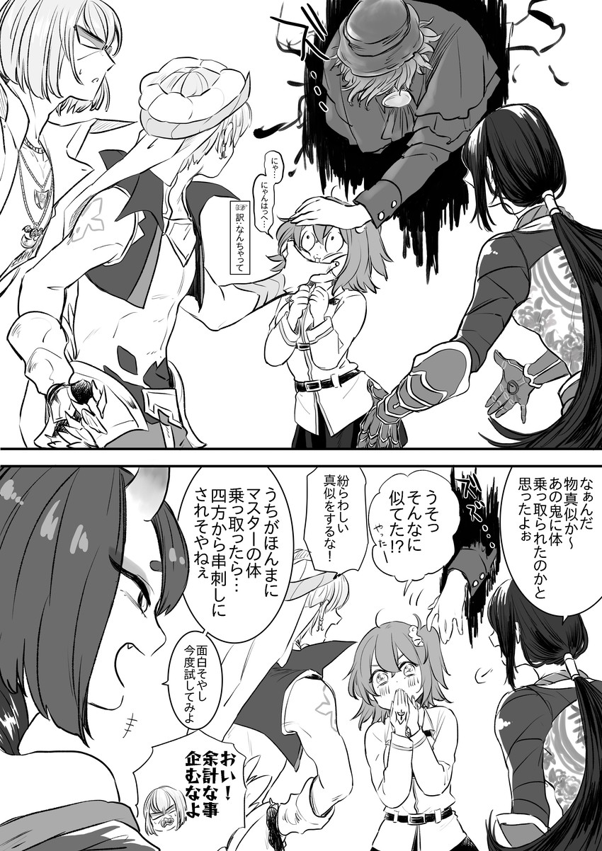 fujimaru ritsuka, shuten douji, edmond dantes, gilgamesh, sakata kintoki, and 1 more (fate and 1 more) drawn by kashiyama