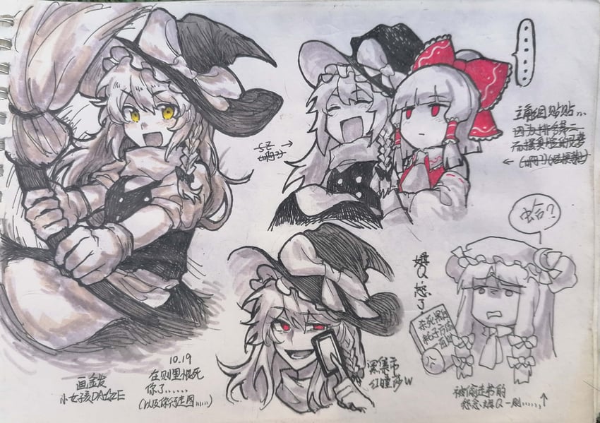 hakurei reimu, kirisame marisa, and patchouli knowledge (touhou) drawn by xianyujunzhimiyingla