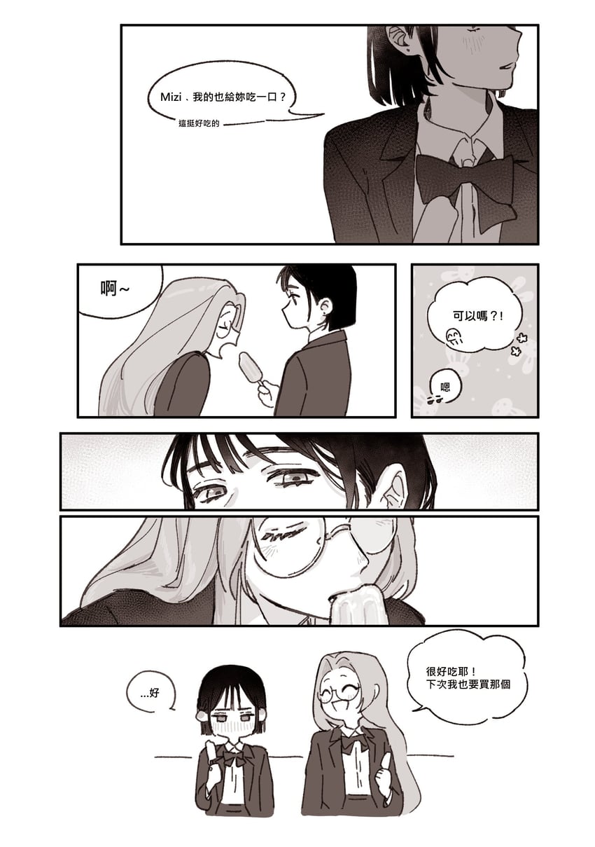 sua and mizi (alien stage) drawn by aji_(eatfishfly)