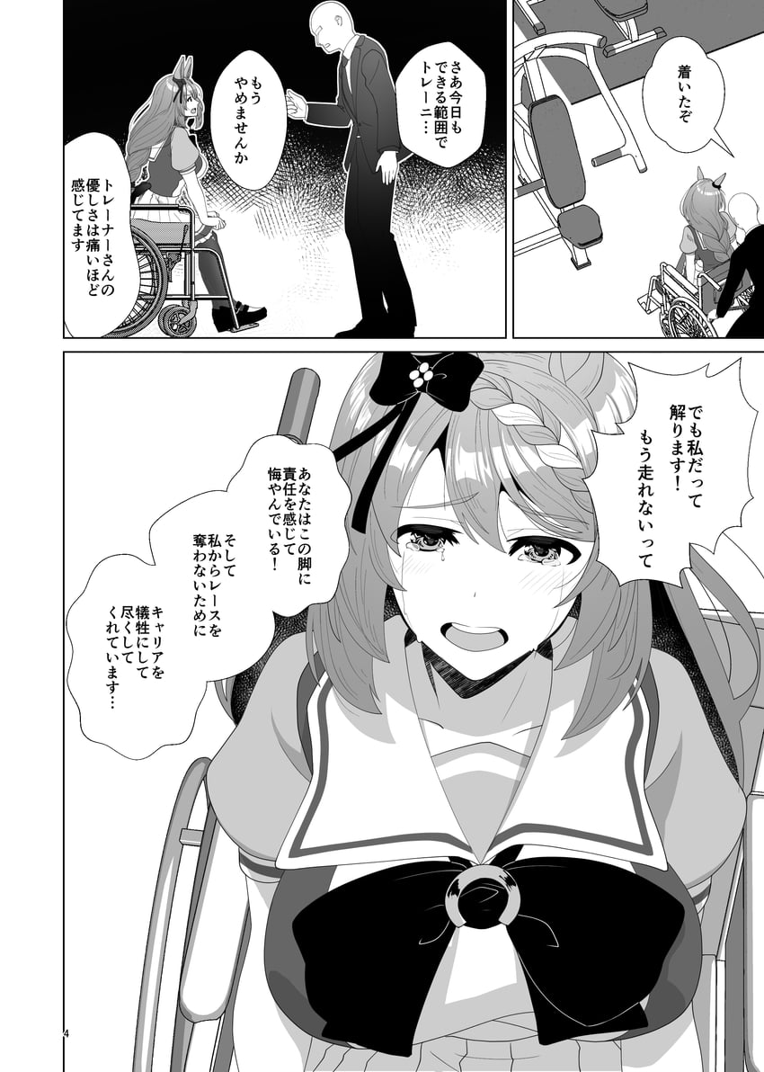 trainer, t-head trainer, and super creek (umamusume) drawn by reihou19