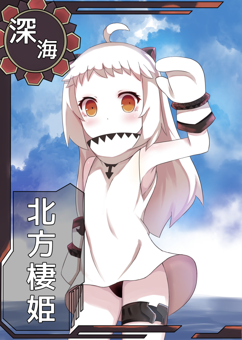 northern ocean princess (kantai collection) drawn by kogalashi