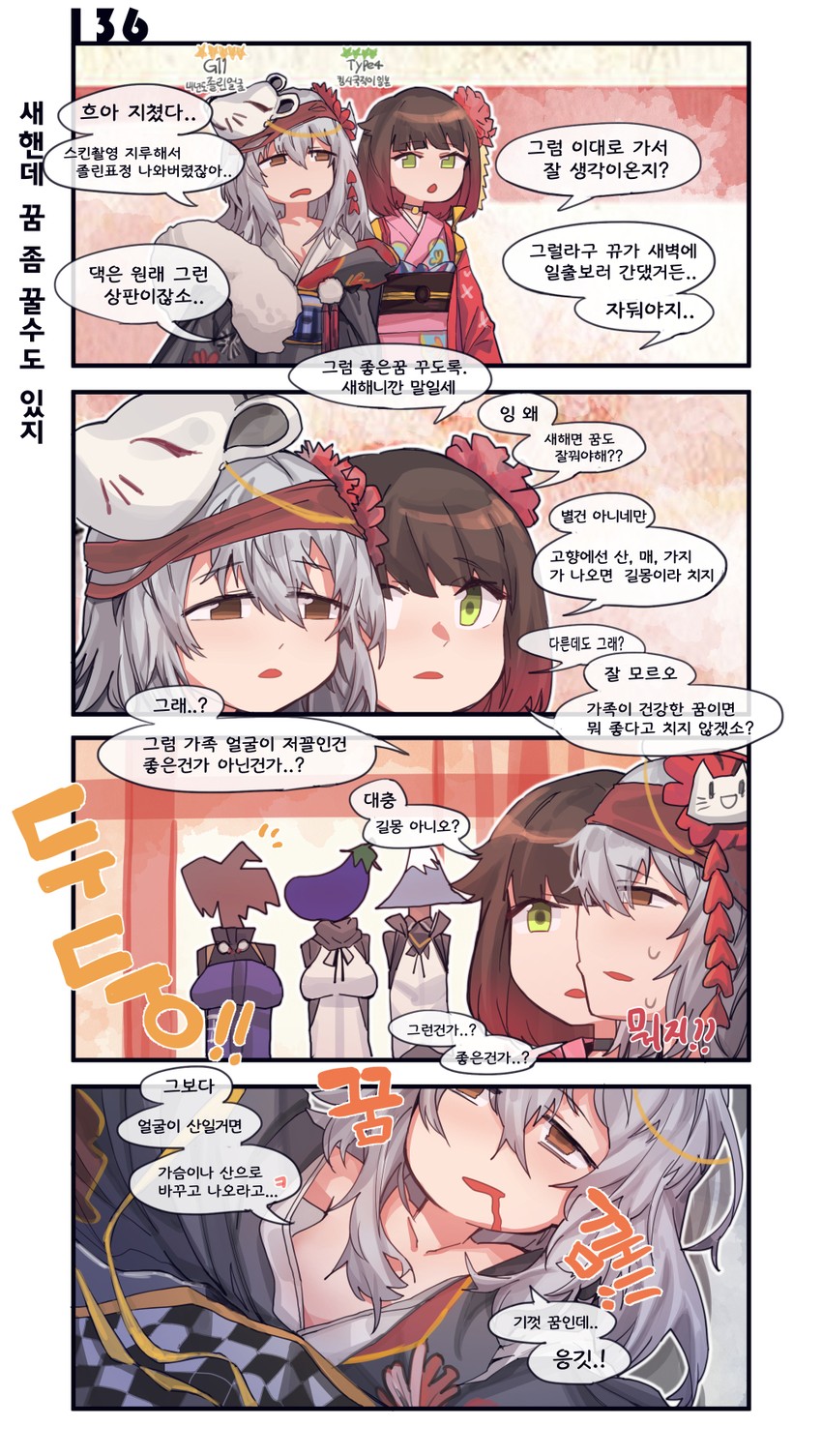 hk416, ump45, ump9, g11, and type 4 (girls' frontline) drawn by aningay