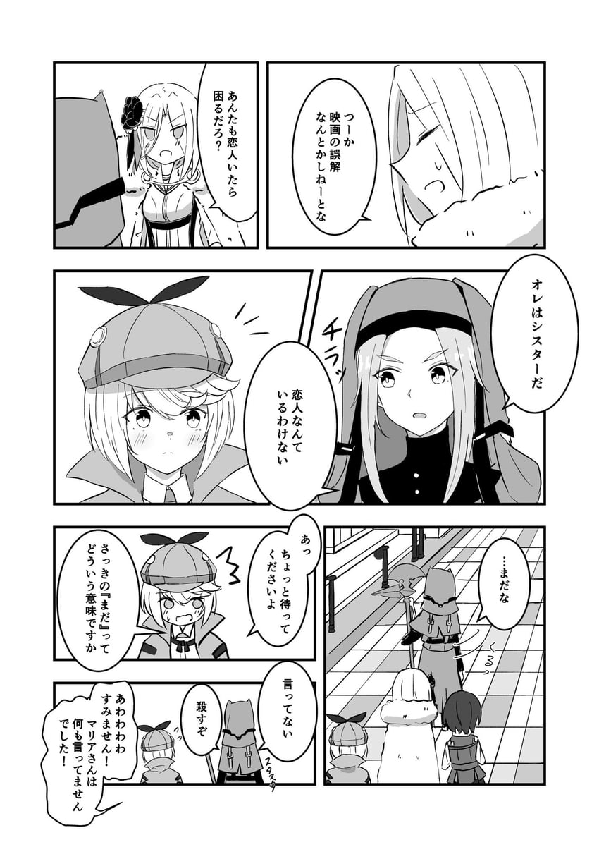 aoi erika, minase ichigo, irene redmayne, and maria de angelis (heaven burns red) drawn by nemu1423