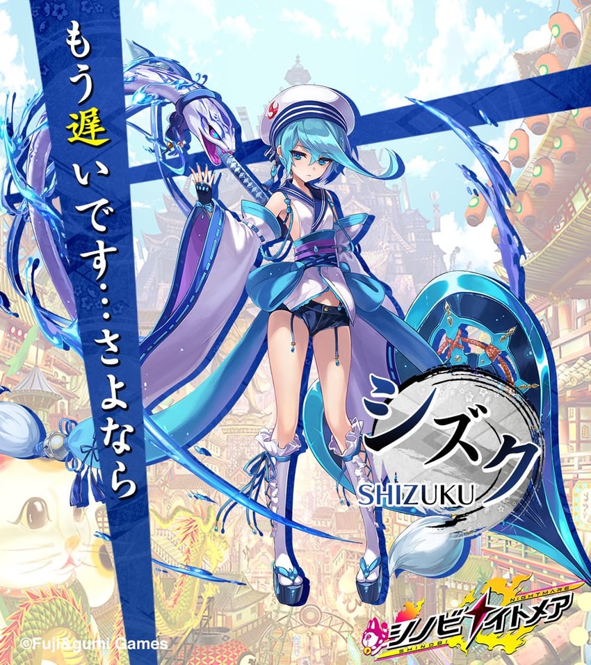 shizuku (shinobi nightmare and 1 more) drawn by shibuhiko