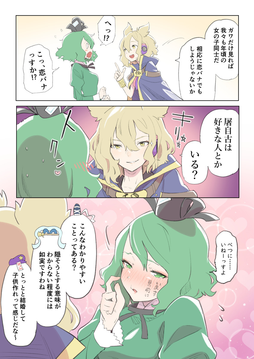 toyosatomimi no miko and soga no tojiko (touhou) drawn by kawayabug