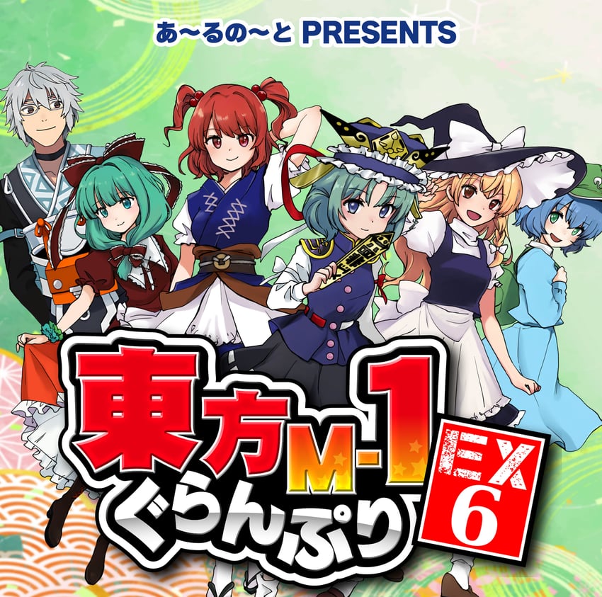 kirisame marisa, kawashiro nitori, kagiyama hina, morichika rinnosuke, shiki eiki, and 1 more (touhou and 2 more) drawn by ton_(tondex)