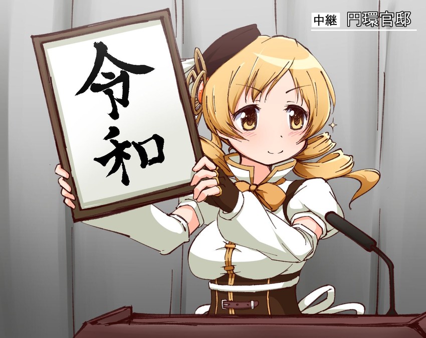 tomoe mami and suga yoshihide (mahou shoujo madoka magica and 1 more) drawn by yanmaami