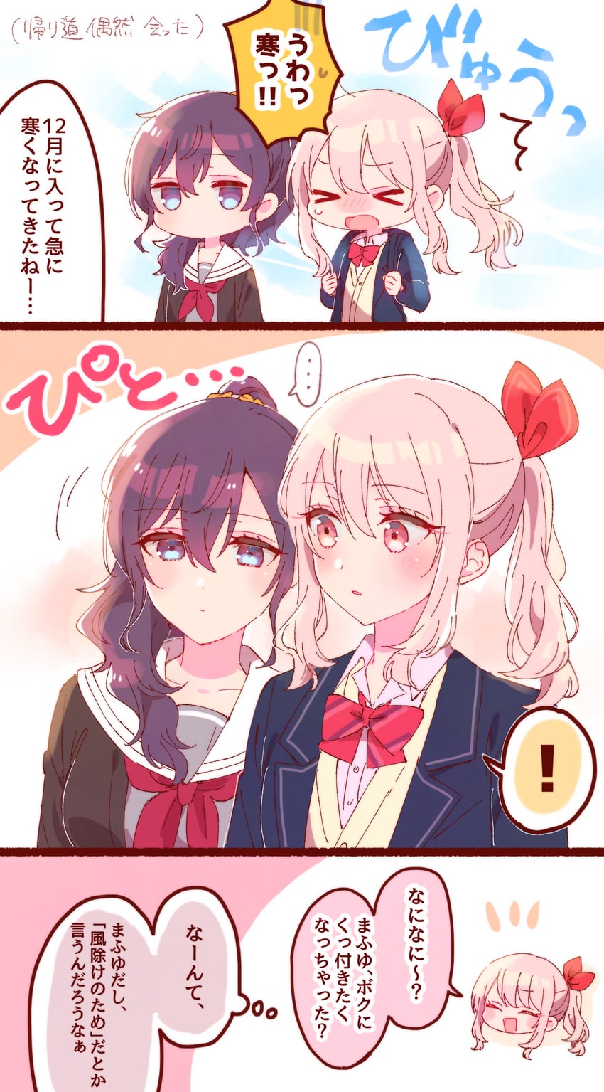 asahina mafuyu and akiyama mizuki (project sekai) drawn by sorimachi-doufu