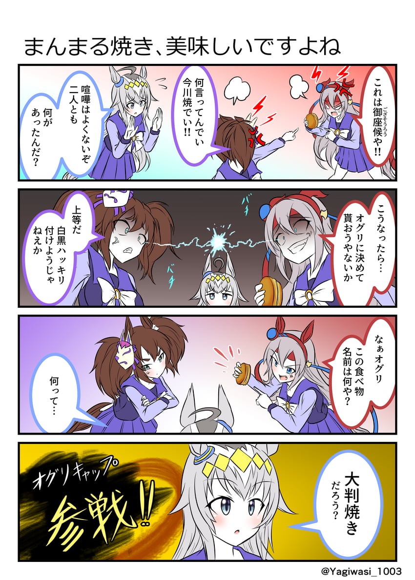 oguri cap, tamamo cross, and inari one (umamusume and 1 more) drawn by yagiwashi