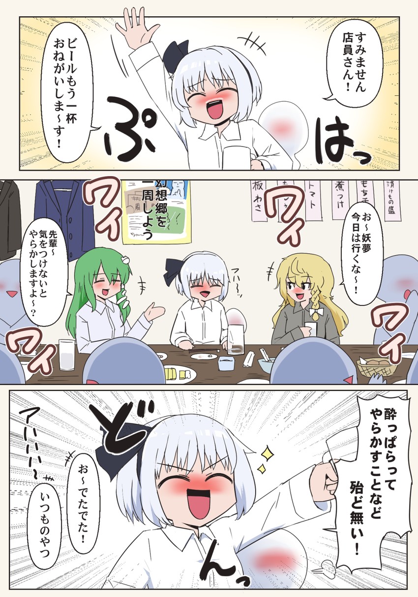 kirisame marisa, kochiya sanae, and konpaku youmu (touhou) drawn by shio_(futatsumami)