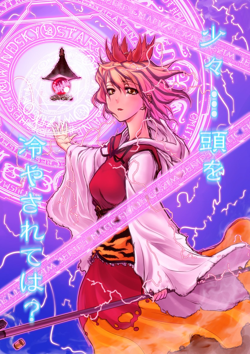 toramaru shou (touhou) drawn by slug_(artist)