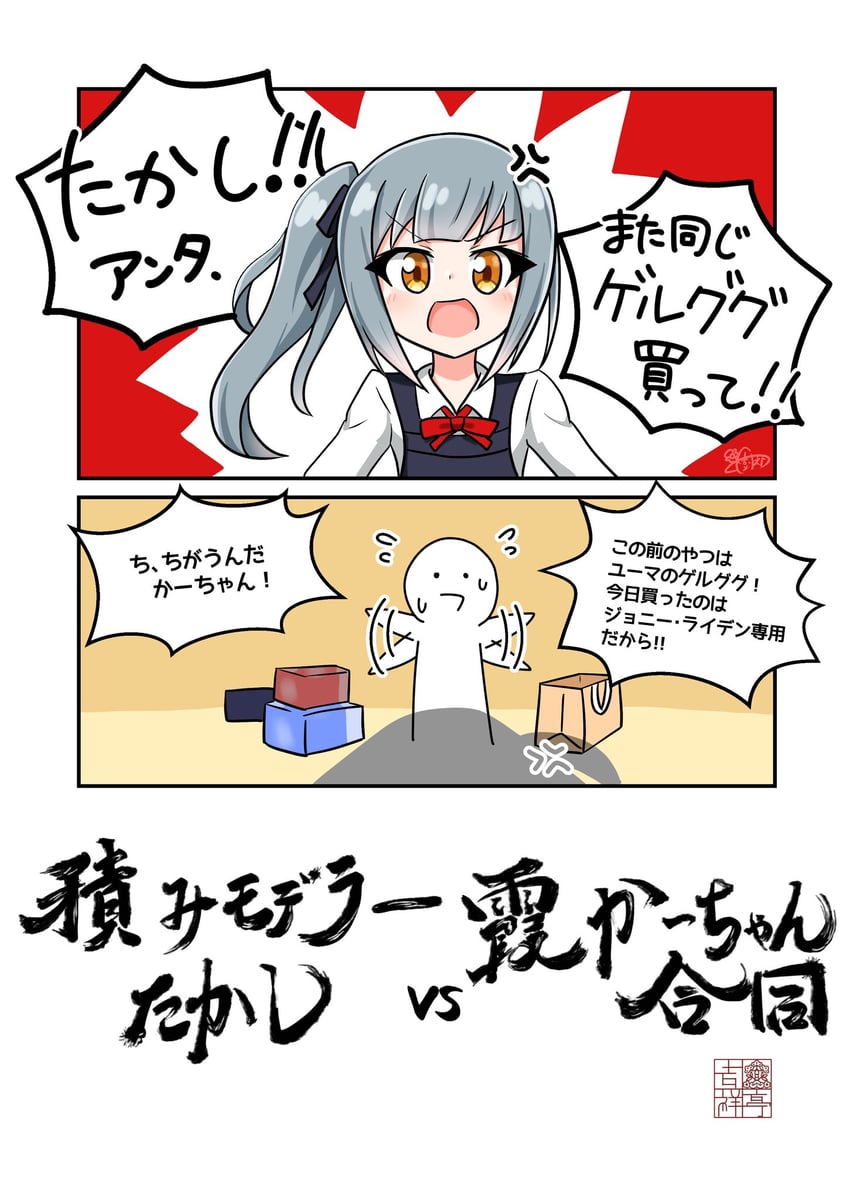 admiral, kasumi, and kasumi kai ni (kantai collection) drawn by kinoshita_tsubomi
