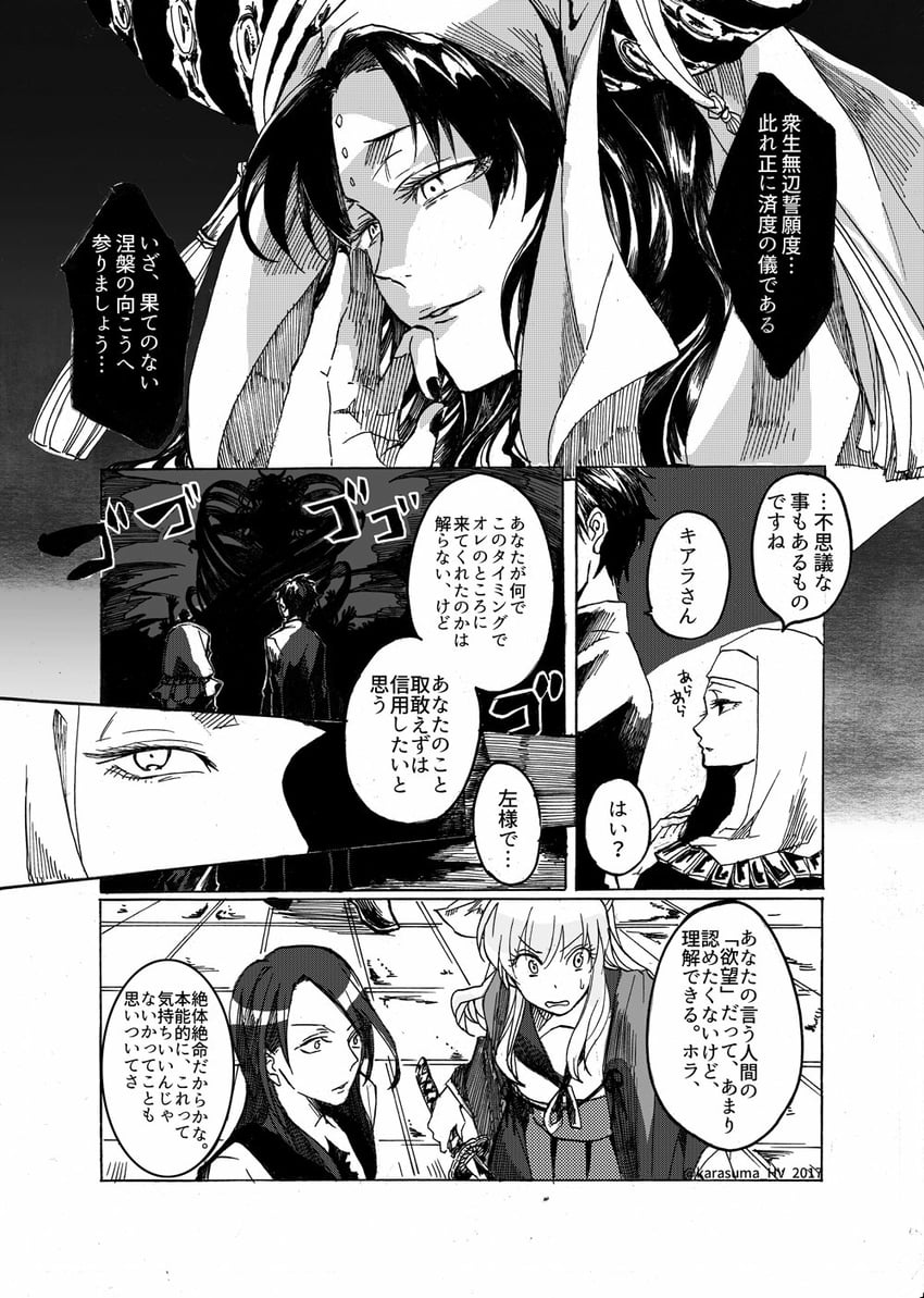 fujimaru ritsuka, sessyoin kiara, suzuka gozen, and tristan (fate and 1 more) drawn by karrrrx