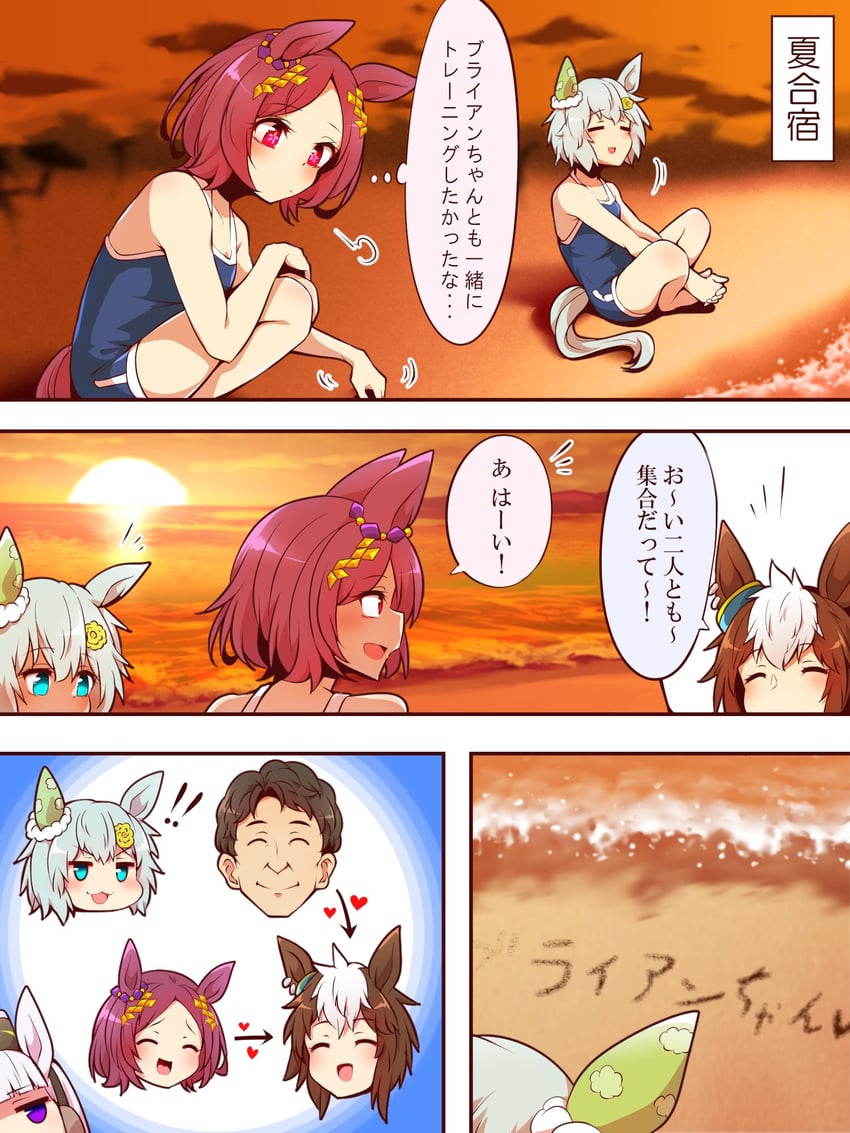 gold ship, seiun sky, sakura laurel, mejiro ryan, and yokoyama norihiro (umamusume and 1 more) drawn by yonedatomo_mizu