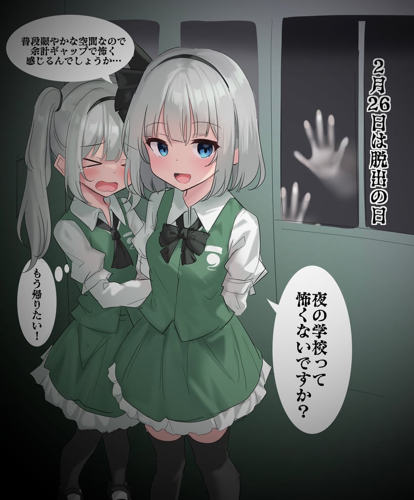 konpaku youmu (touhou) drawn by youyume-kun