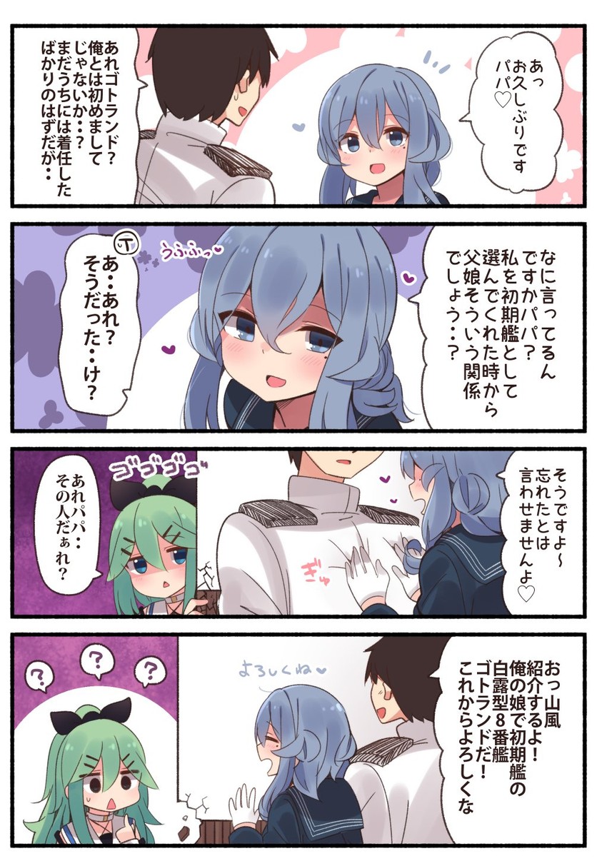 admiral, yamakaze, and gotland (kantai collection) drawn by suzuki_toto