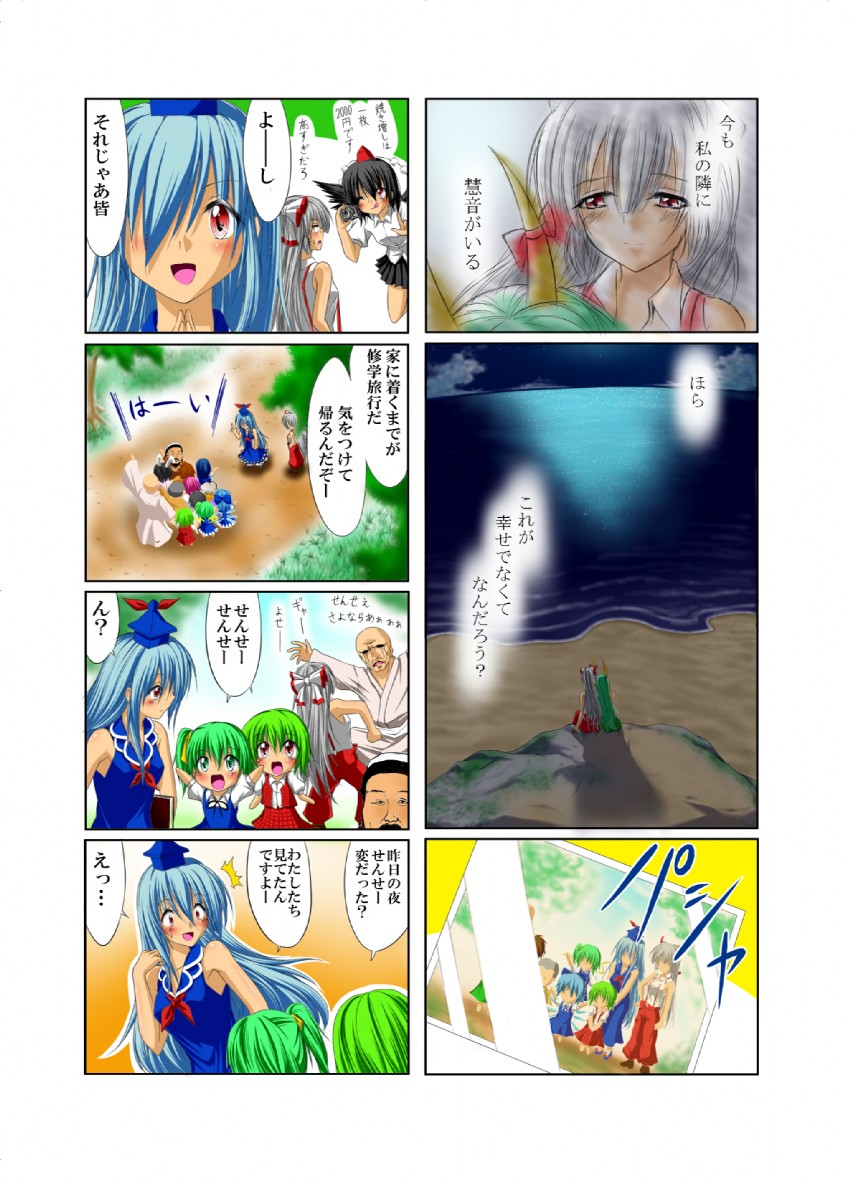 flandre scarlet, cirno, shameimaru aya, fujiwara no mokou, kazami yuuka, and 6 more (touhou) drawn by yamamoto_arifred