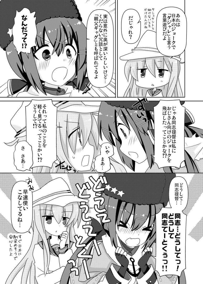 hibiki, verniy, and tashkent (kantai collection) drawn by hizuki_yayoi