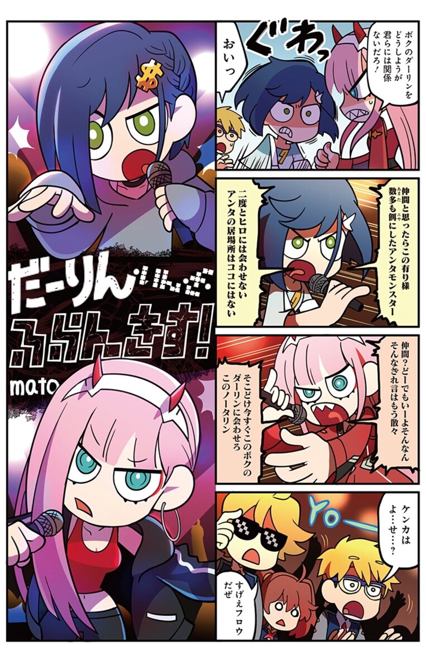 zero two, ichigo, gorou, miku, and zorome (darling in the franxx) drawn by mato_(mozu_hayanie)