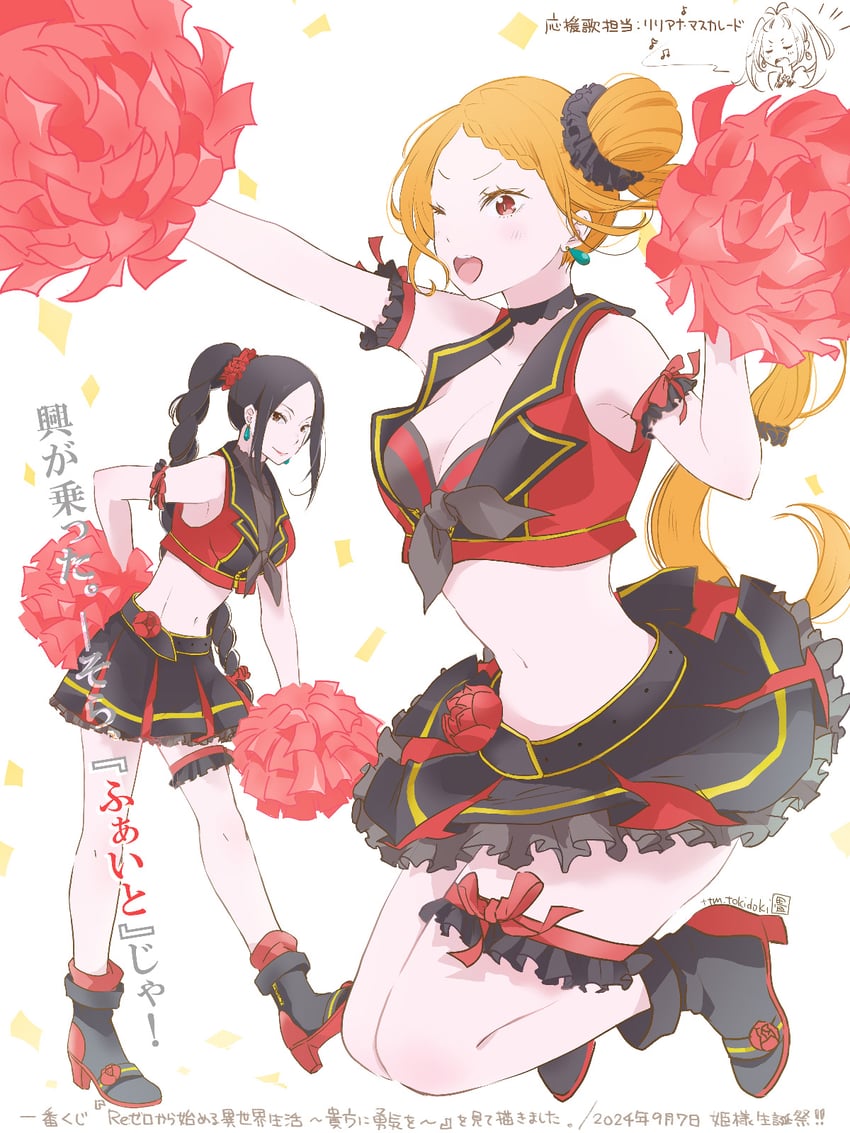 priscilla barielle and vincent vollachia (re:zero kara hajimeru isekai seikatsu) drawn by ttm_tokidoki