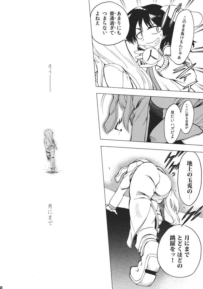 reisen udongein inaba, inaba tewi, and yagokoro eirin (touhou) drawn by fuantei