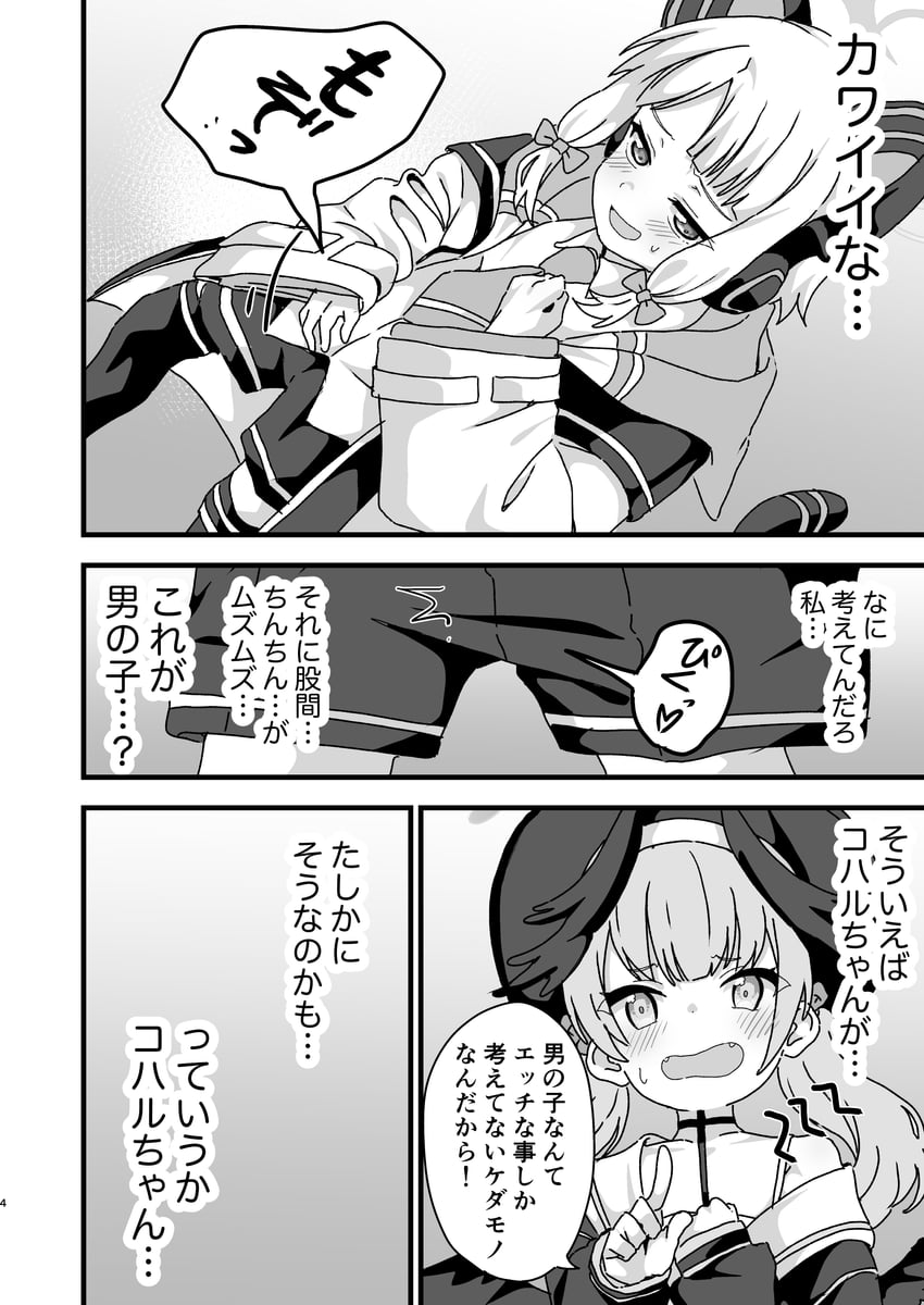koharu and midori (blue archive) drawn by fujiwara_tatsuroo