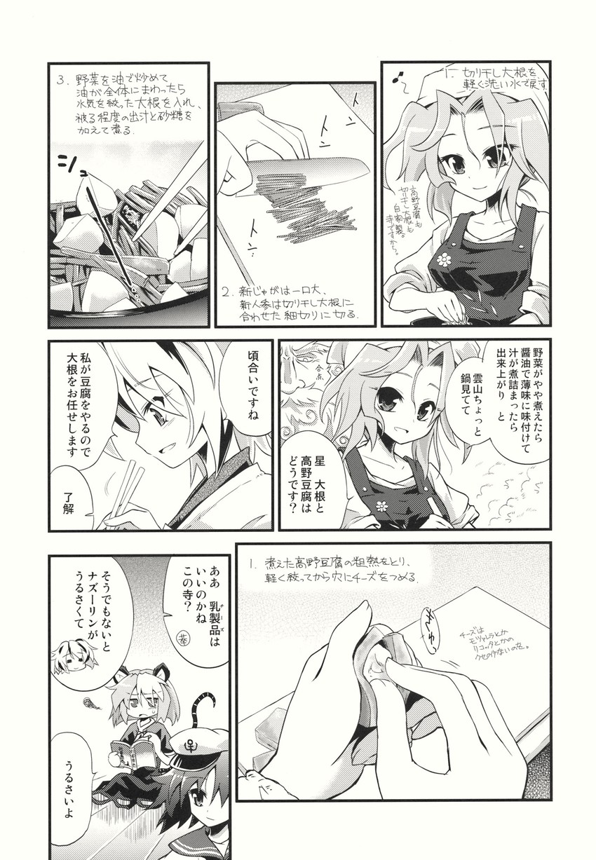 ibuki suika, nazrin, toramaru shou, murasa minamitsu, and kumoi ichirin (touhou) drawn by ugatsu_matsuki
