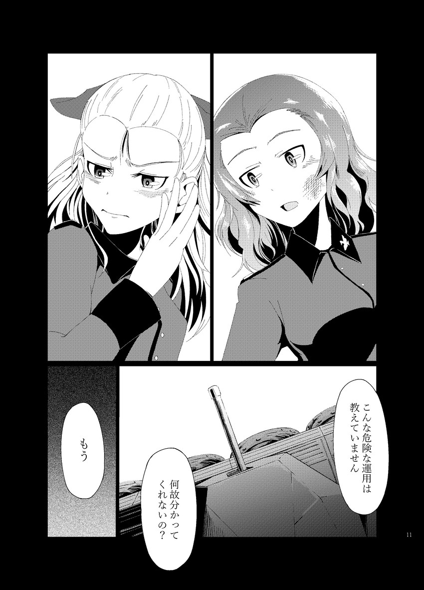 rosehip and assam (girls und panzer) drawn by moku_x_moku