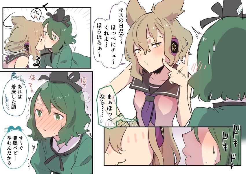 toyosatomimi no miko and soga no tojiko (touhou) drawn by kawayabug