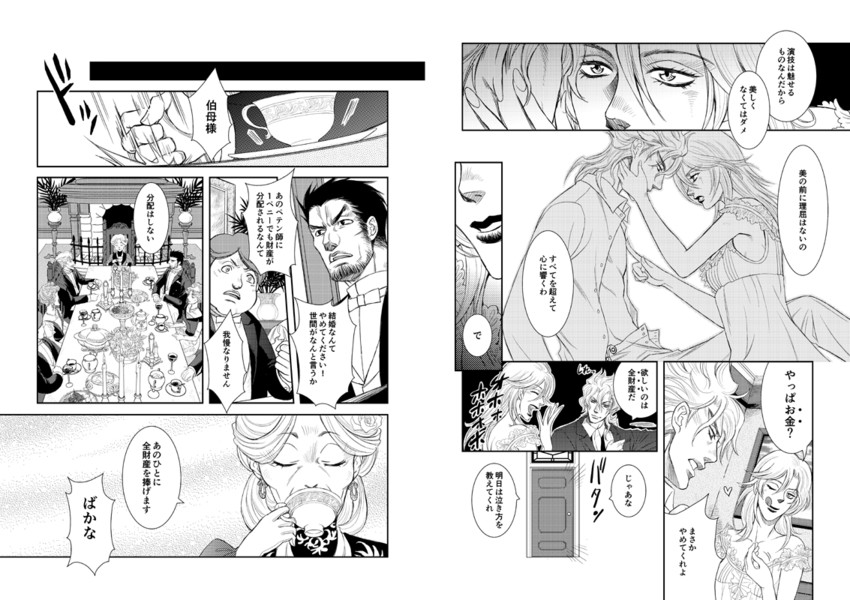 diego brando and mariah (jojo no kimyou na bouken and 1 more) drawn by k-zaki