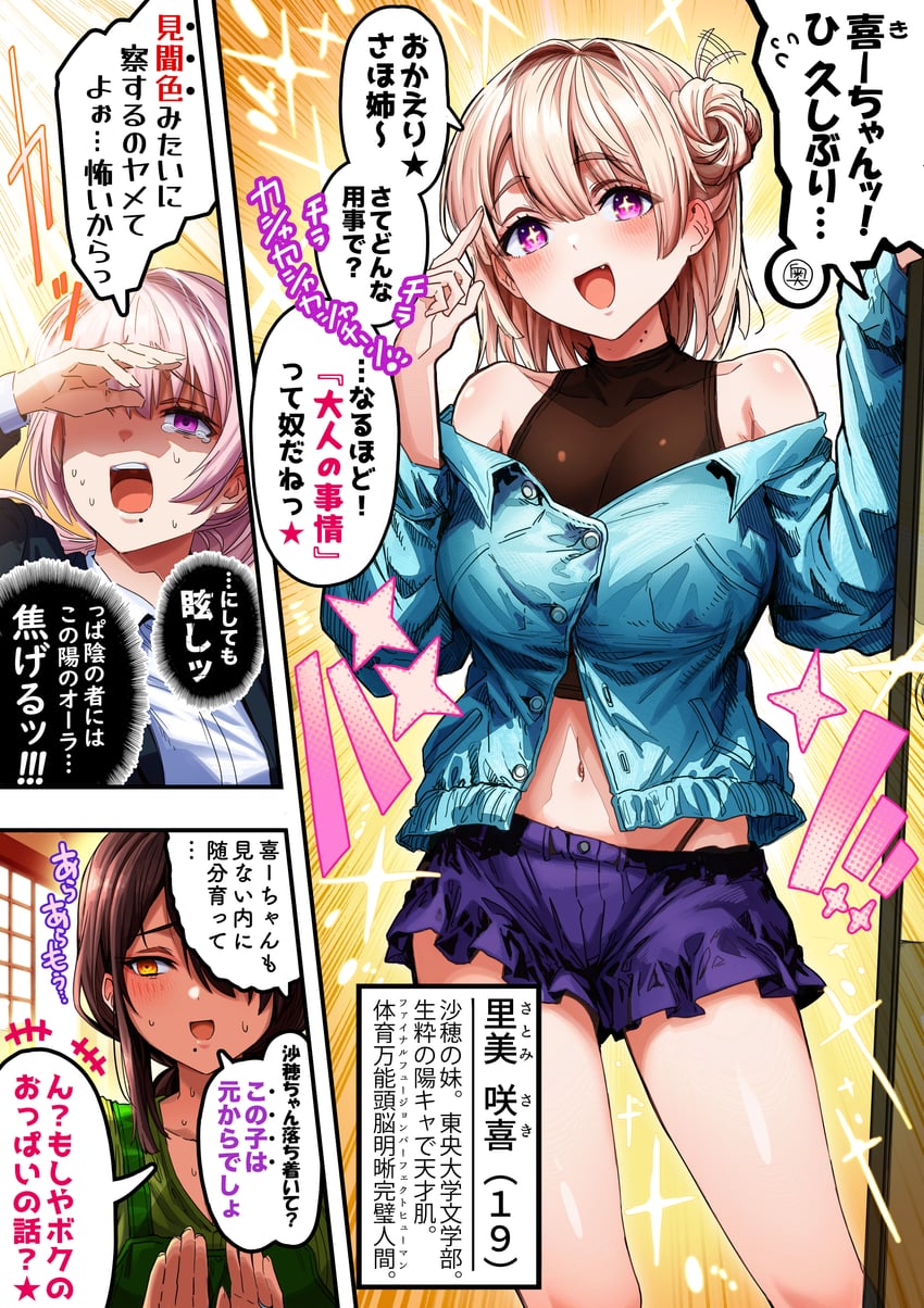 sayama saho, satomi mitsu, and satomi saki (original) drawn by gibagiba