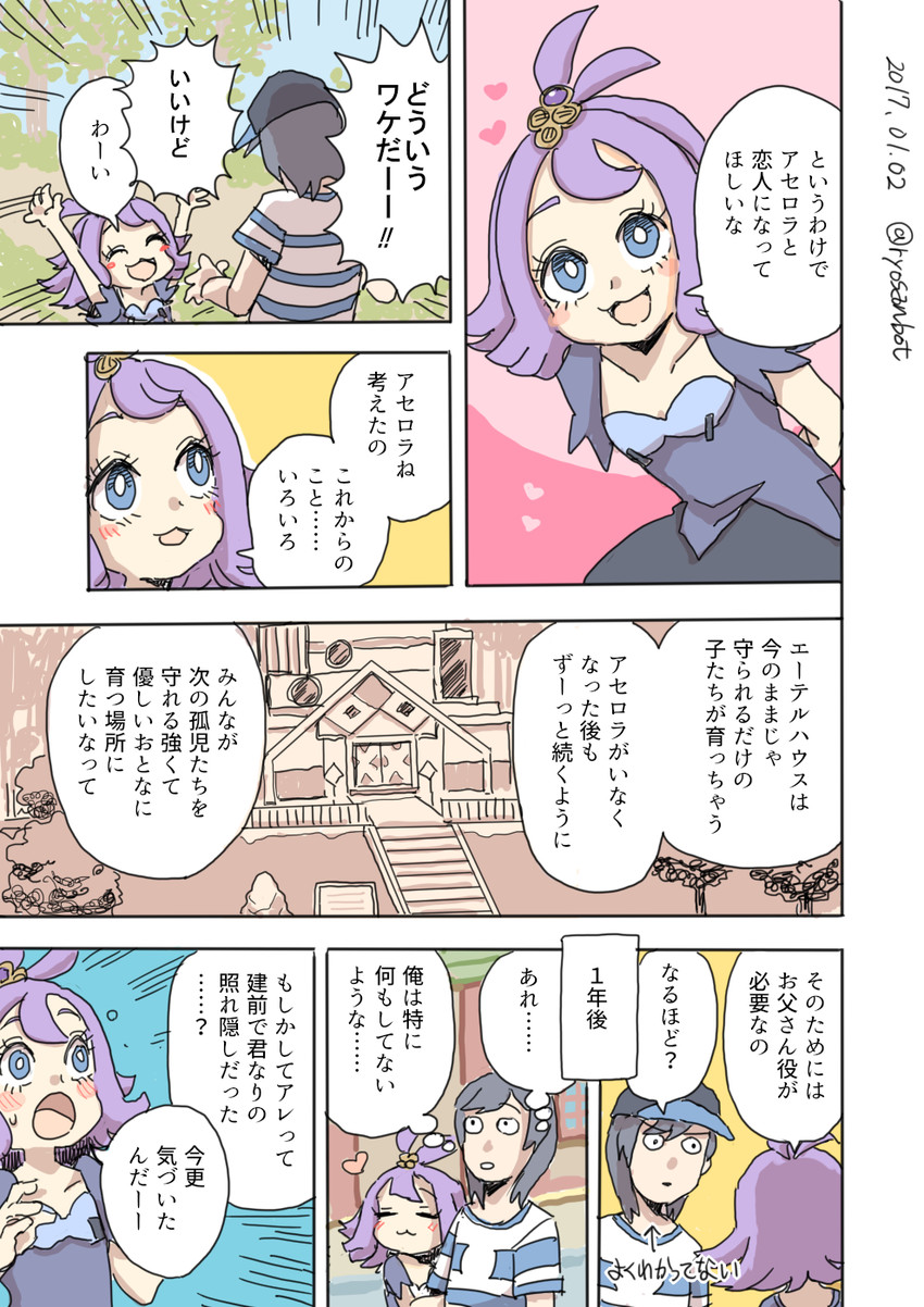 elio and acerola (pokemon and 1 more) drawn by ryou-san