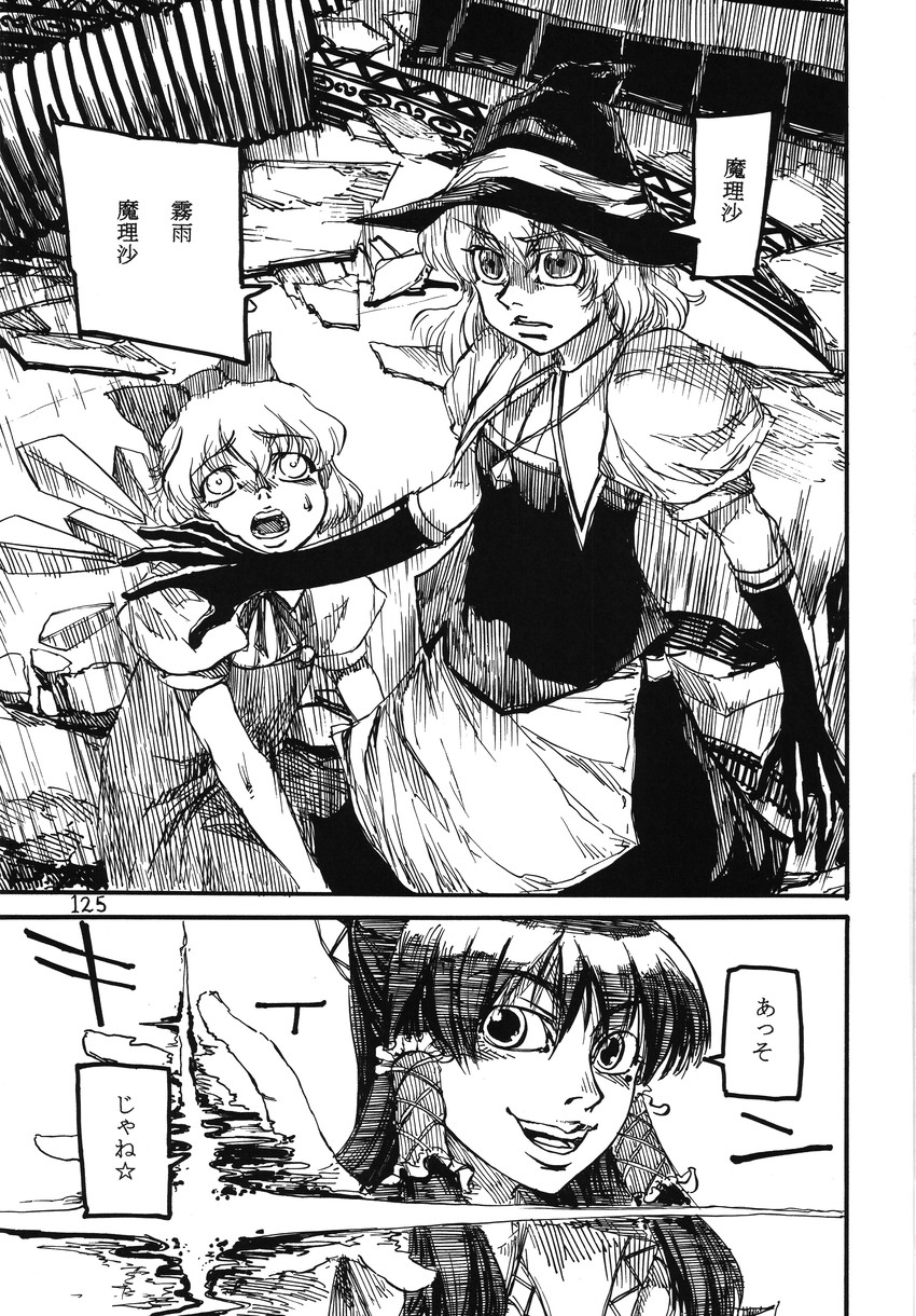 hakurei reimu, kirisame marisa, cirno, and sendai hakurei no miko (touhou) drawn by ameyama_denshin