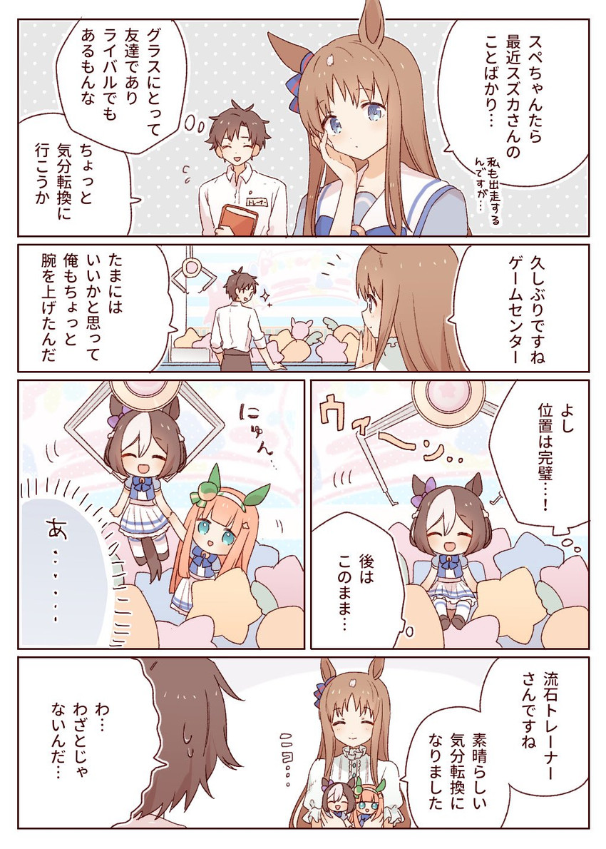 trainer, silence suzuka, special week, and grass wonder (umamusume) drawn by hamo_(maca-roon)