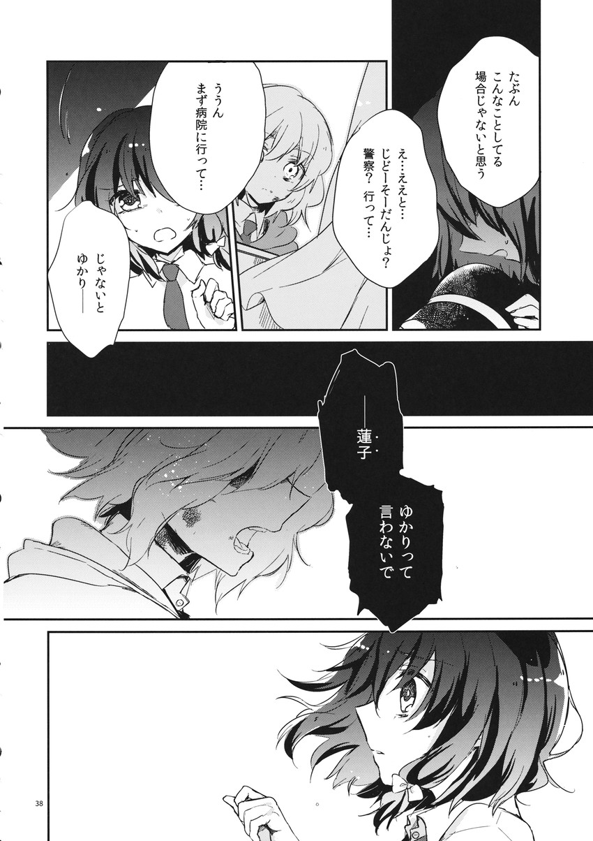 usami renko and maribel hearn (touhou) drawn by torii_sumi