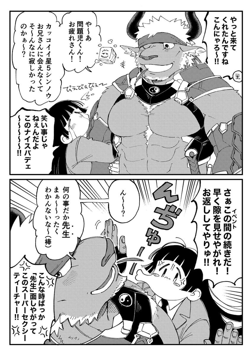 protagonist 2 and shennong (tokyo afterschool summoners) drawn by syousinman