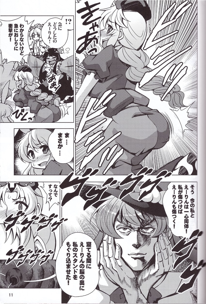 reisen udongein inaba, fujiwara no mokou, hinanawi tenshi, houraisan kaguya, yagokoro eirin, and 1 more (touhou and 1 more) drawn by saipin