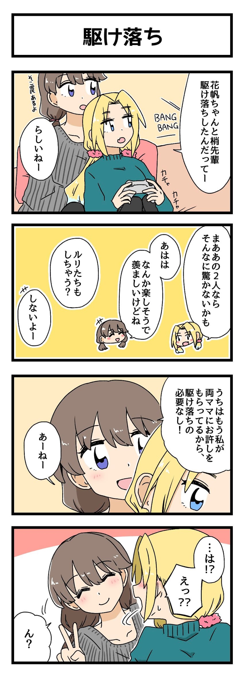 fujishima megumi and osawa rurino (love live! and 1 more) drawn by reonardo